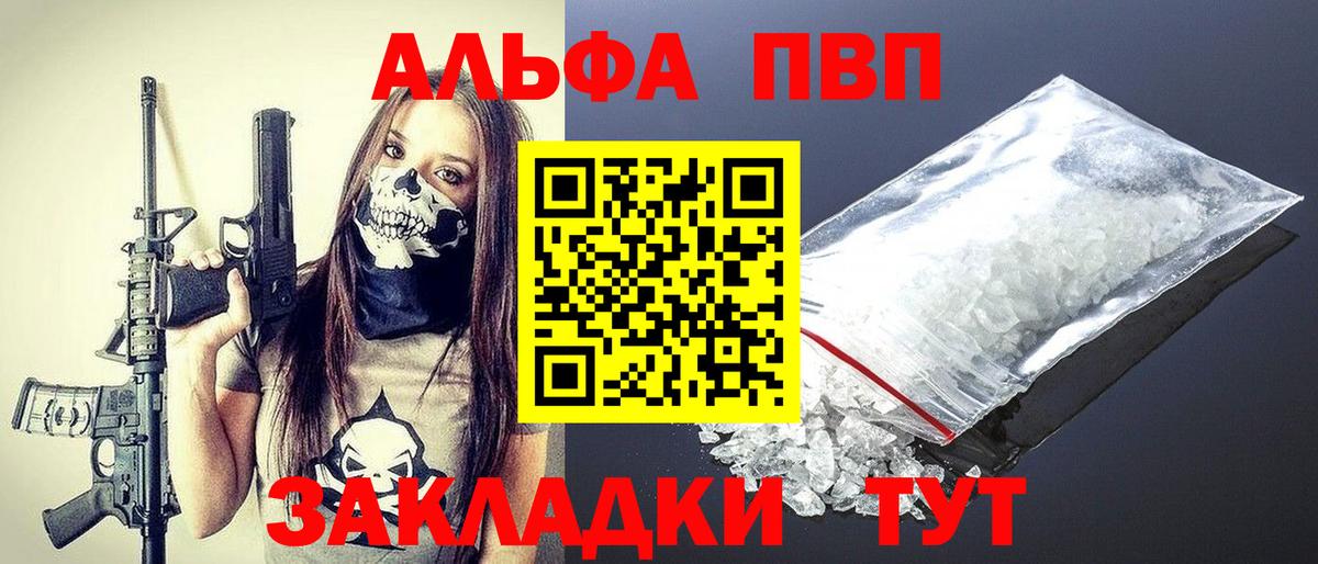 A-PVP Соль  APVP СК  Alfa_PVP крисы CK  Тара  Alpha PVP  Вход с VPN 
