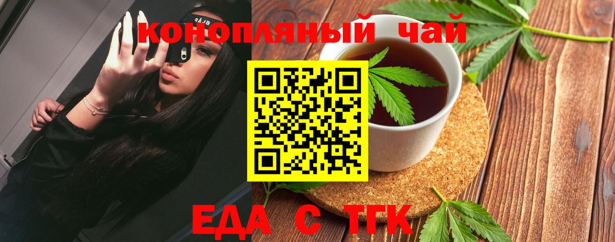 Печенье с ТГК конопля Тара