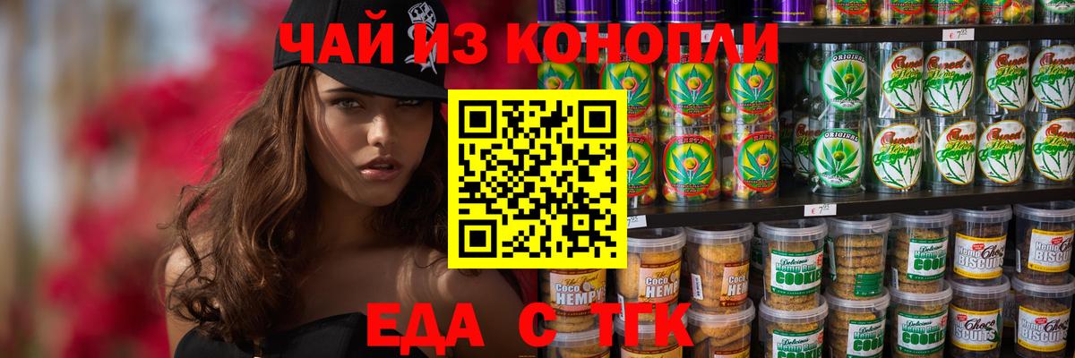 Canna-Cookies марихуана  Вход с VPN  Тара 