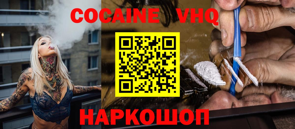 Кокаин 99%  COCAIN Боливия  Тара  Вход с VPN 