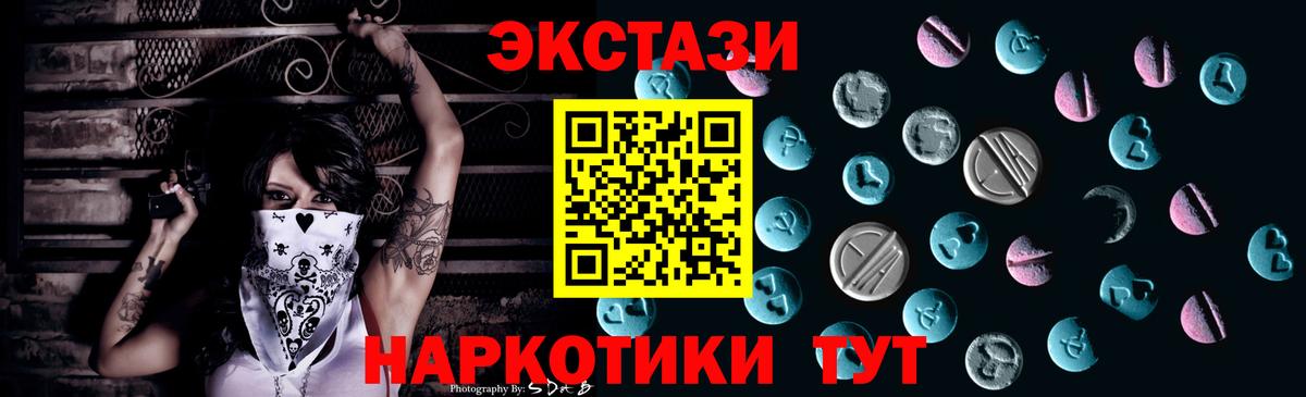 Тара  ЭКСТАЗИ  Вход с VPN  Ecstasy 250 мг  ЭКСТАЗИ 280мг 