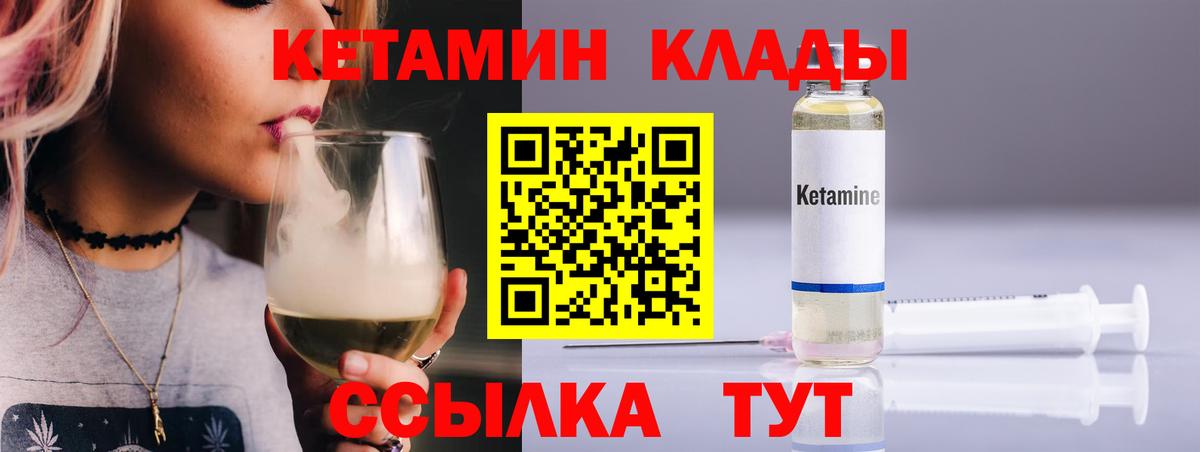Кетамин ketamine  КЕТАМИН ketamine  Тара  Вход с VPN 