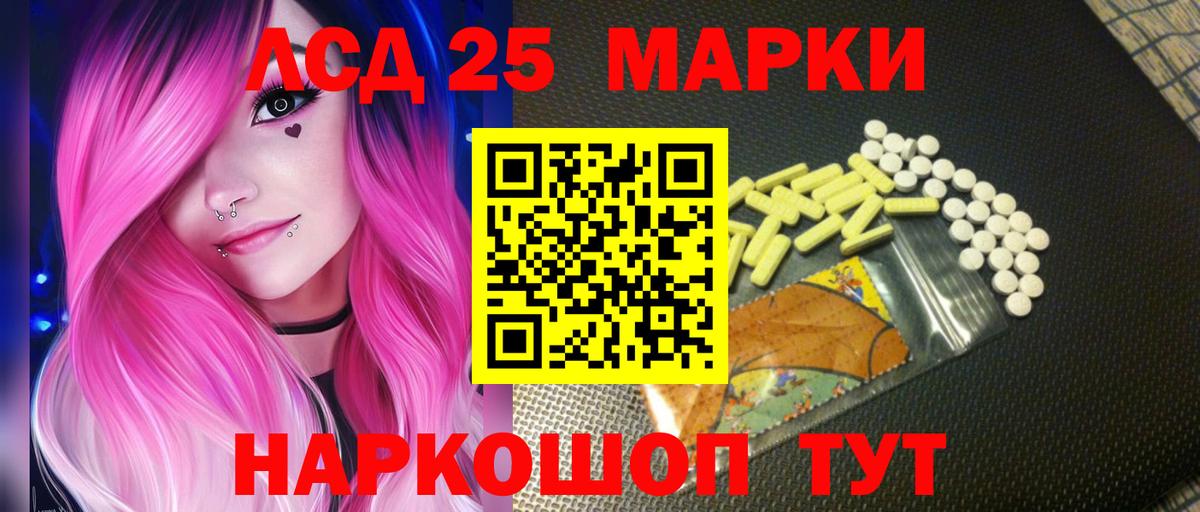 ЛСД экстази кислота Тара