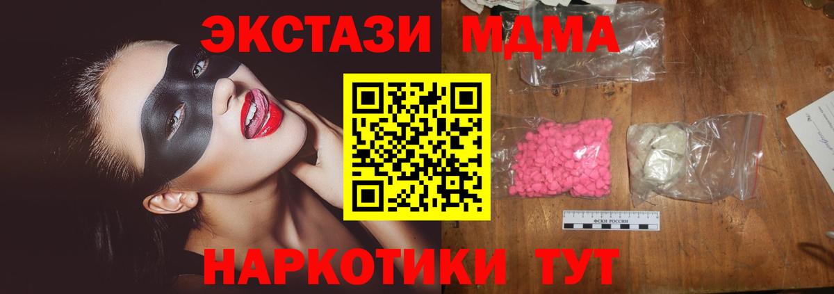 MDMA VHQ  Вход с VPN  Тара 