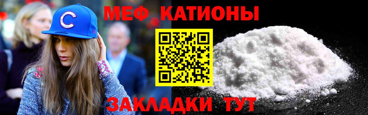 Тара  МЕФ  МЕФ кристаллы  Вход с VPN  МЕФ мука 