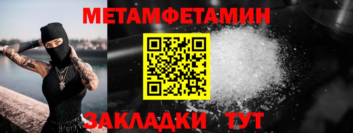 Тара  Первитин Methamphetamine  Вход с VPN 