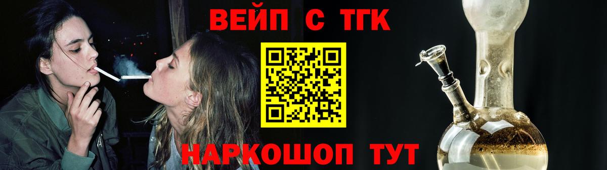 Дистиллят ТГК вейп с тгк Тара